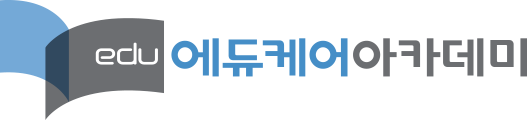에듀케어아카데미 로고