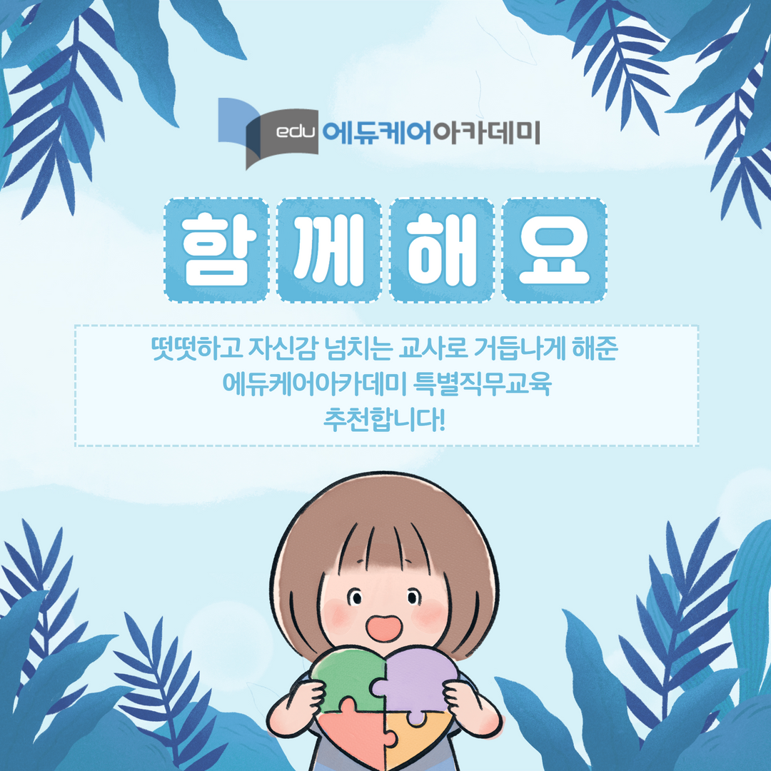 영아보육 수강후기 카드뉴스