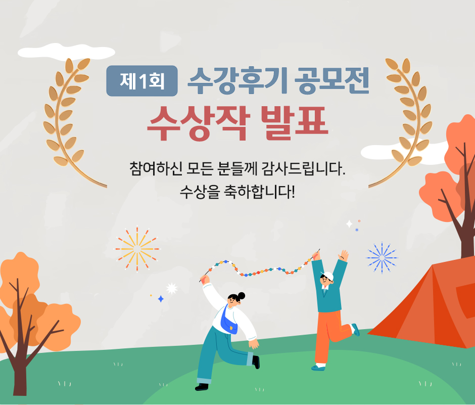 수상작발표 메인이미지